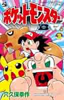 【中古】 ポケットモンスターＸ・Ｙ編 第４巻/小学館/穴久保幸作 Amazon.co.jp: ポケットモンスターX・Y編（4） (てんとう虫